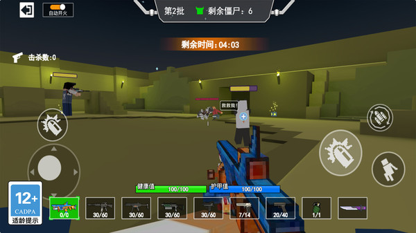 悍警特区突围(2)