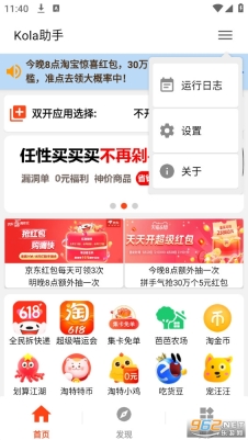 kola任务助手(Kola助手)