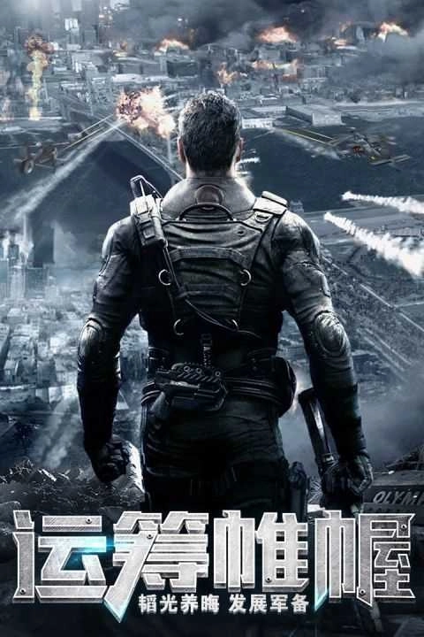 我的使命战争online应用宝版图2