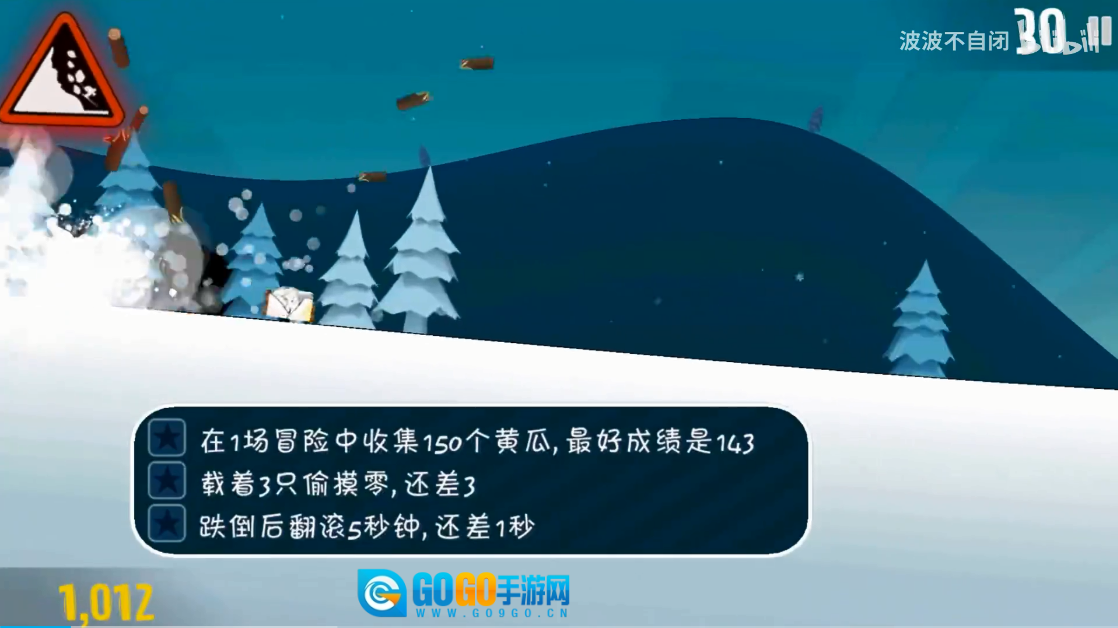 睦头大冒险免费版图3