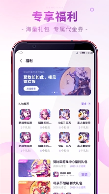 nubia游戏中心(4)