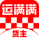 运满满