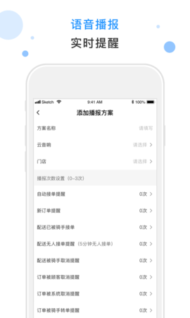 闪时送Plus(3)