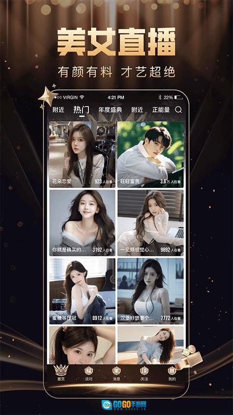 九秀直播最新版图2