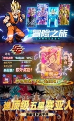 七龙珠超级赛亚人传说(1)