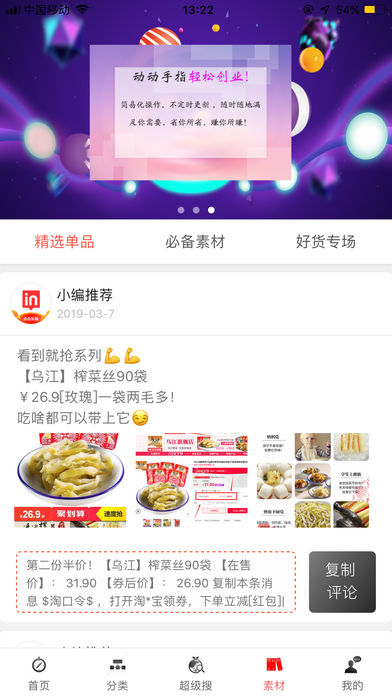 点点乐购(3)