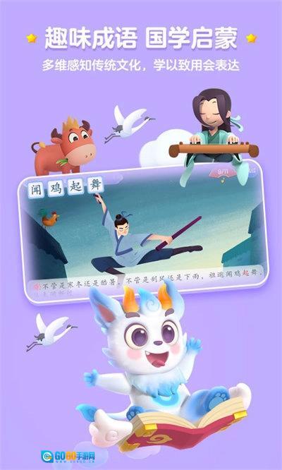 洪恩识字全课程软件图2