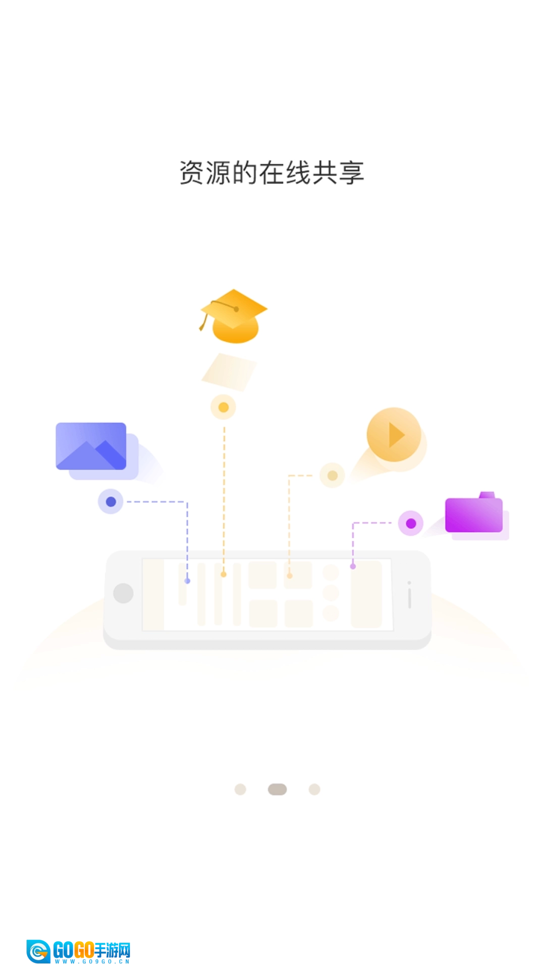 云南师范大学附属小学智慧校园平台图2