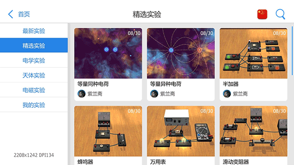 物理实验室(1)