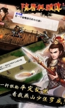 隋唐英雄传单机手机版图1