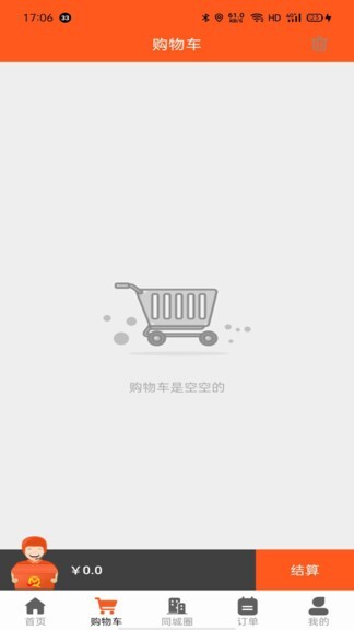 全优外卖平台图4