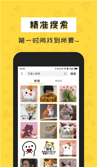 积木表情包(2)
