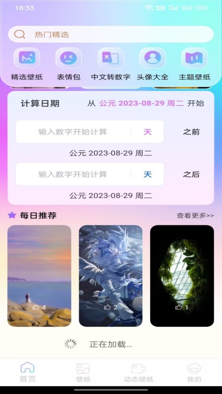最美手机壁纸(2)