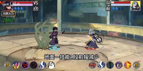 像素火影巅峰带土(2)