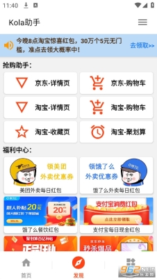 kola任务助手(Kola助手)