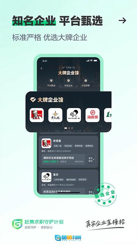 赶集直招图3