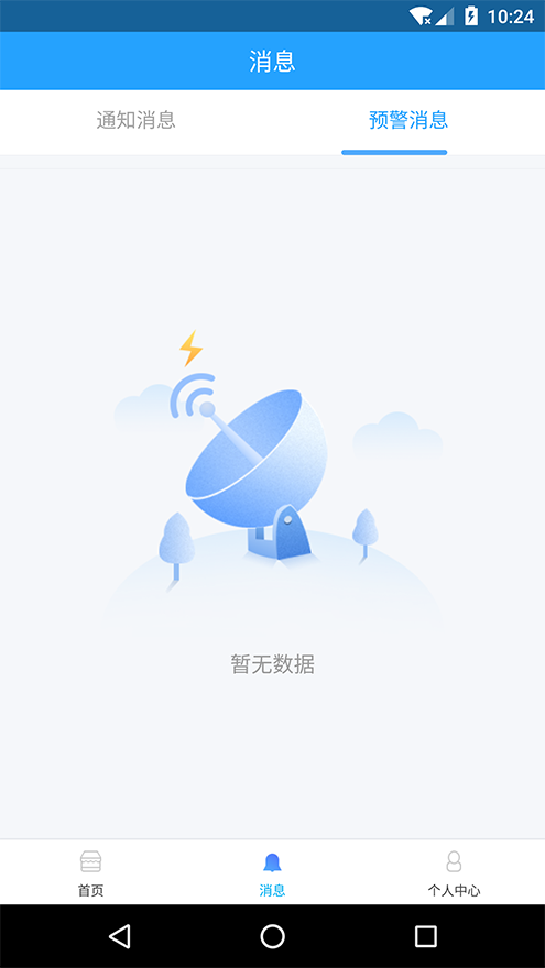 掌上施工