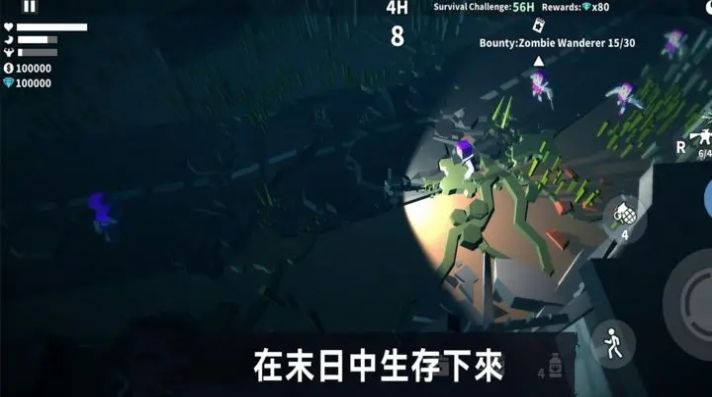 丧尸世界的幸存者(1)