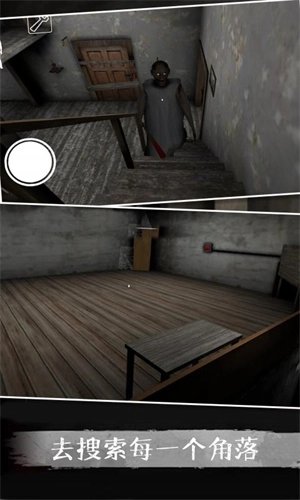 恐怖奶奶5最新手机版图3