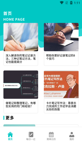 小鱼爱笔记(1)