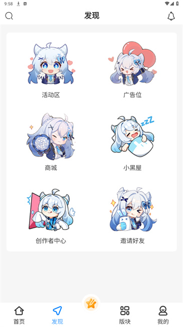 次元社区(3)