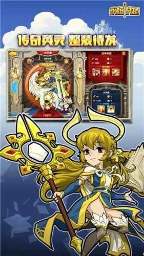 永恒战场军团最新版图4