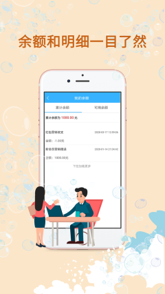 勇闯聊吧图2