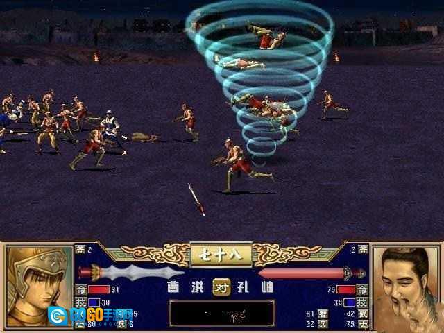 三国群英传3图2