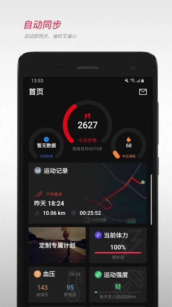 宜准跑步(3)