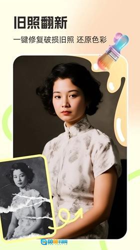 你我当年照片修复免费版图5