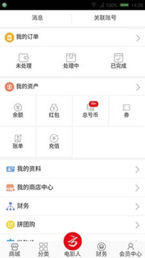 好亏app官方版图3