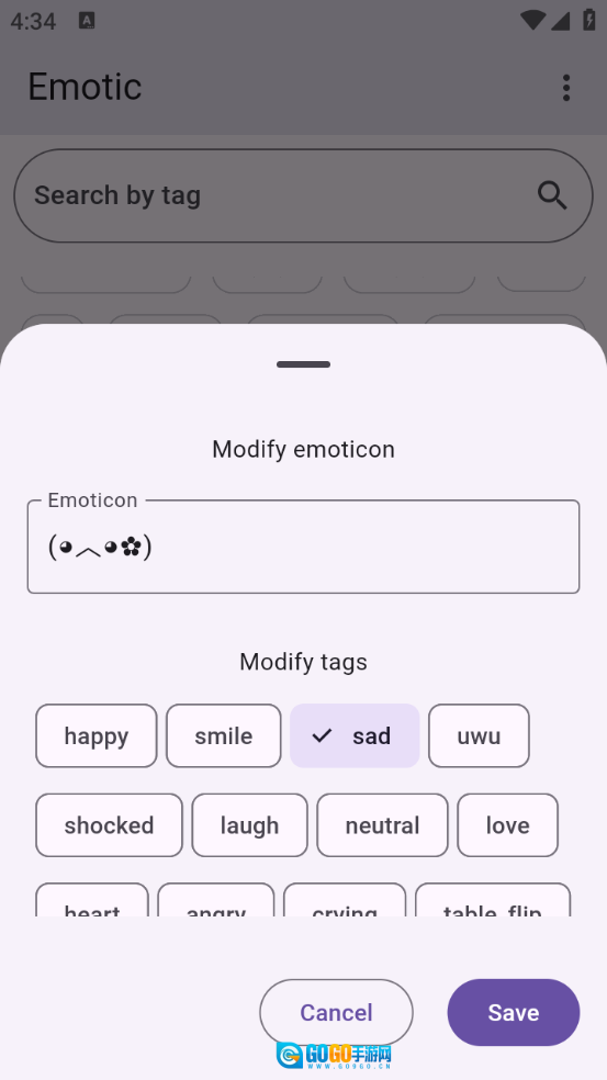 Emotic图2