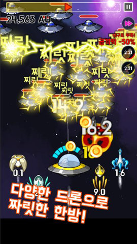 守护宇宙小飞碟(1)