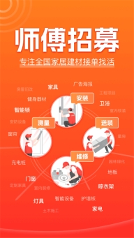 鲁班到家师傅版(5)