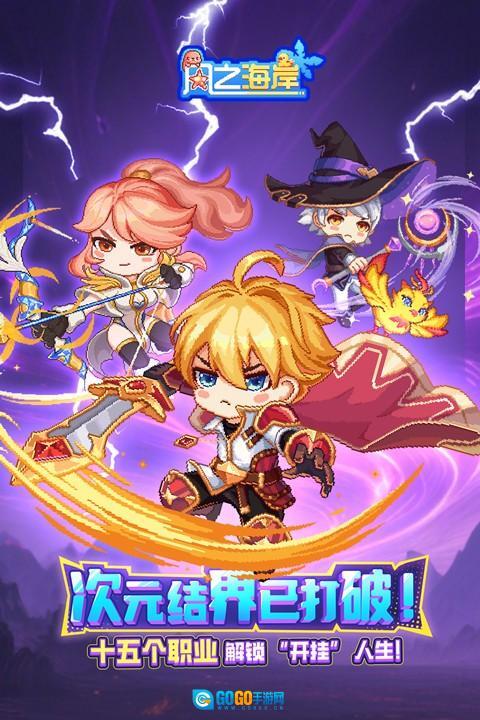 风之海岸最新版图5