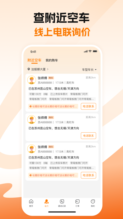 蜂羽货主(3)