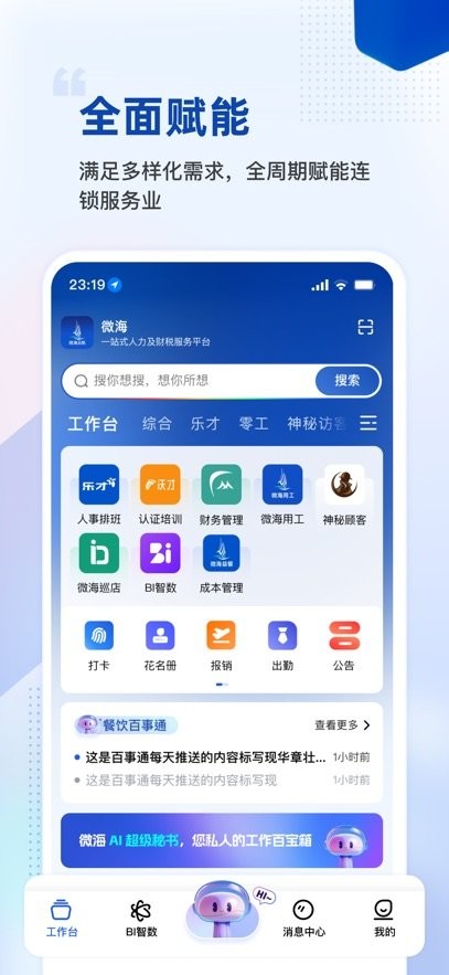 微海云帆(1)