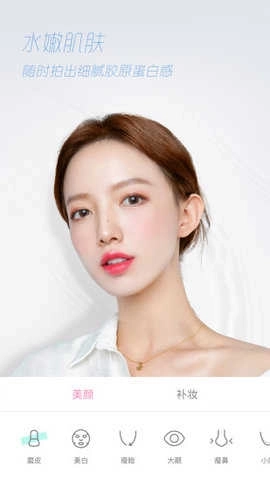 轻颜相机极速版