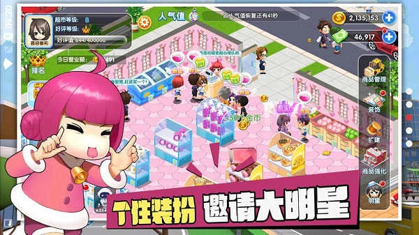 我的迷你超市中文版(1)