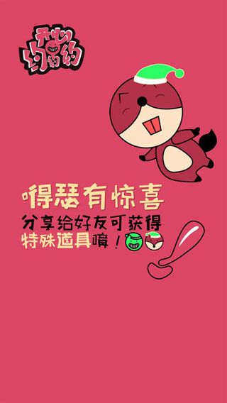 开心约约约(4)