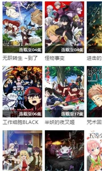 漫岛动漫和谐版