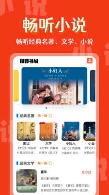 喜果免费听书图2