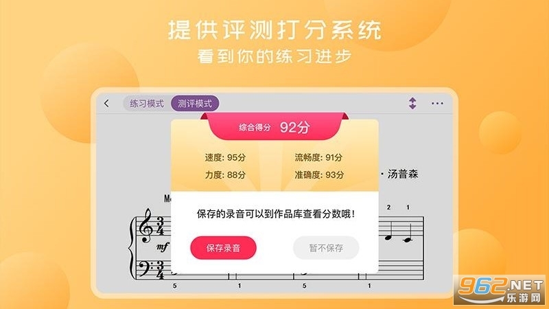 好多曲谱