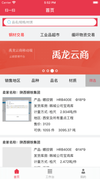 禹龙云商(3)