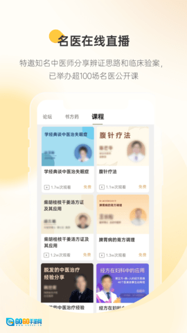 甘草医生医生端图3