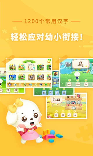 哆哆识字(1)