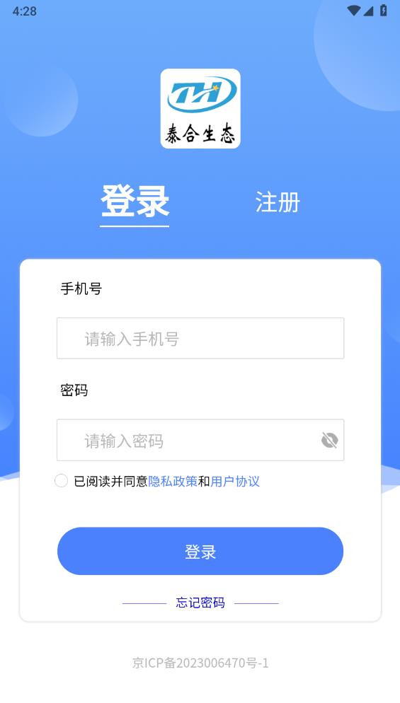 润物泰合
