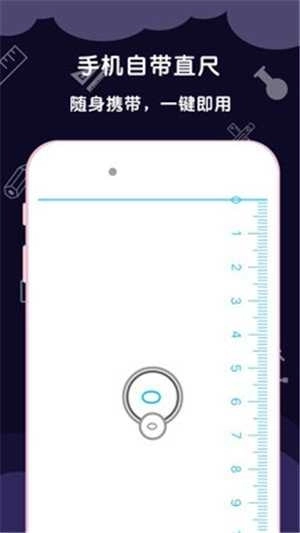 AR尺子测量工具图1