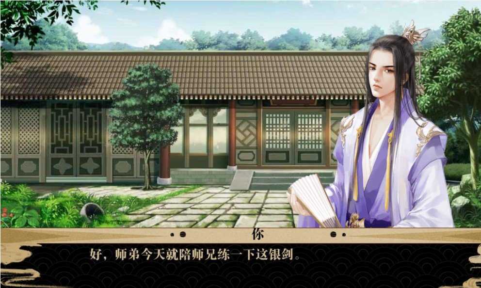 废少逆袭之仙途图4