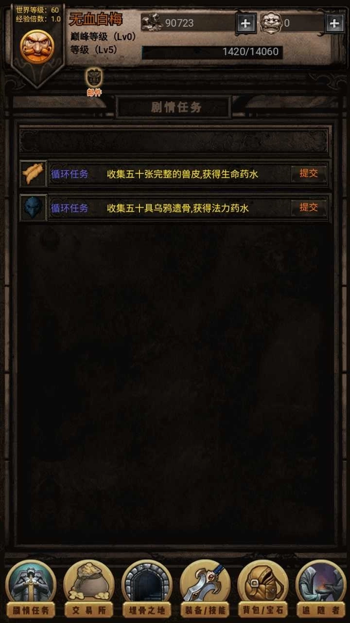 黑暗传说rpg单机(1)